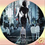 亜人 第1部 衝動