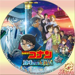 100万ドルの五稜星