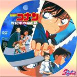 世紀末の魔術師