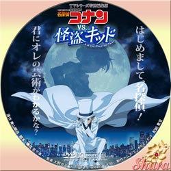名探偵コナンVS 怪盗キッド