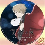 石起こしと怪しき来訪者