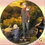 石起こしと怪しき来訪者