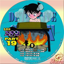 TVシリーズPart19-9