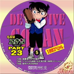 TVシリーズPart23-5