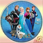 アナと雪の女王