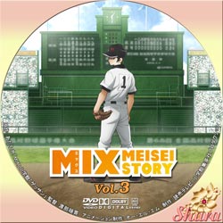 Mix meiseistory3
