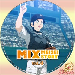Mix meiseistory4