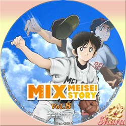 Mix meiseistory8