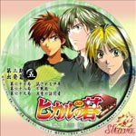 ヒカルの碁出発篇05